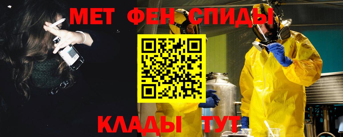 Амфетамин 97% Амурск