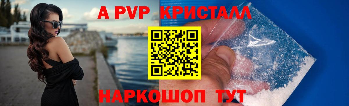 Alpha-PVP СК  Alpha-PVP  Alpha-PVP СК КРИС  A PVP СК КРИС  Амурск  Вход с VPN 