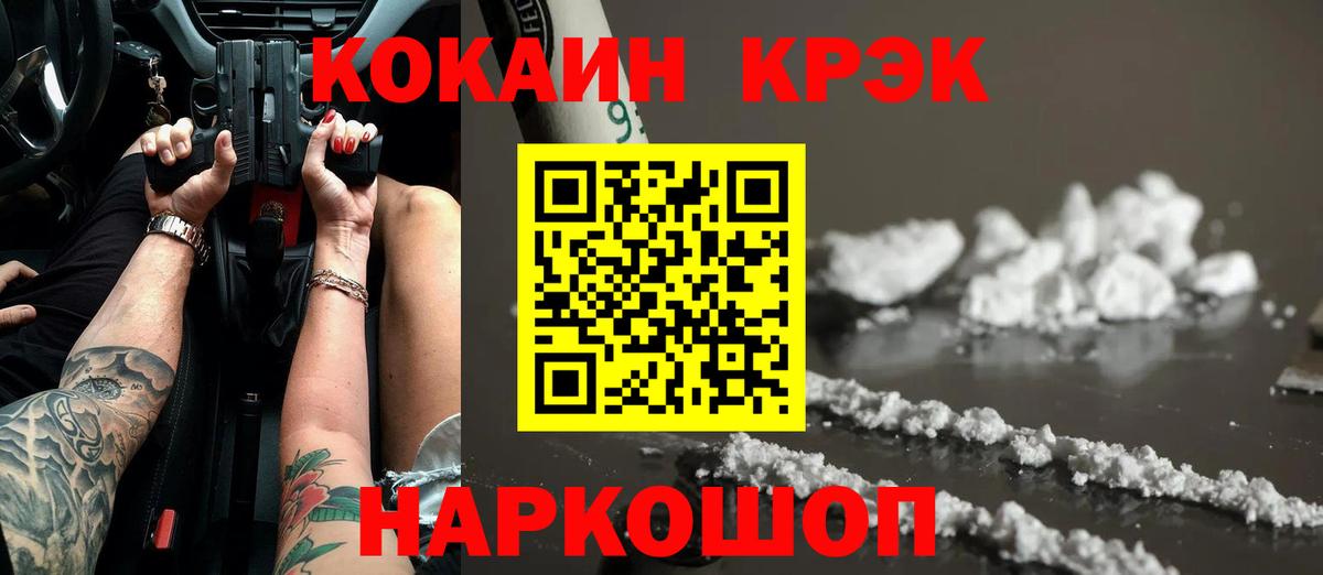 COCAIN Перу  Вход с VPN  Cocaine Перу  Амурск 