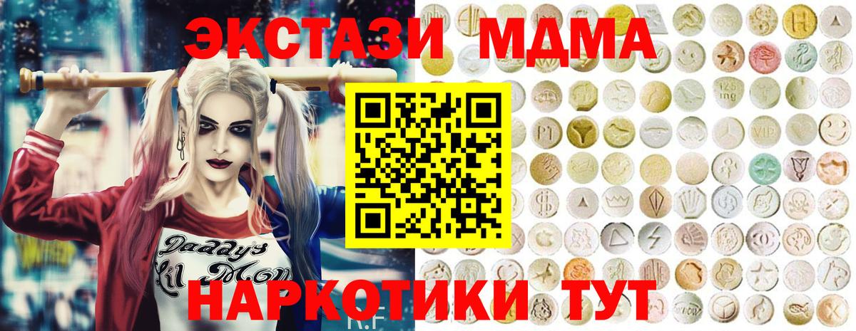 Экстази mix Амурск