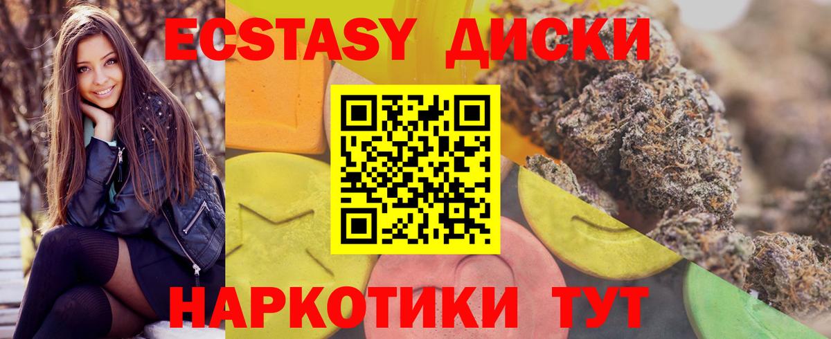 Ecstasy круглые  Ecstasy  Амурск  Вход с VPN 
