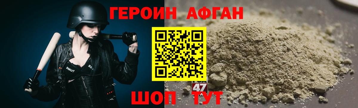ГЕРОИН  Вход с VPN  Амурск  Героин герыч 