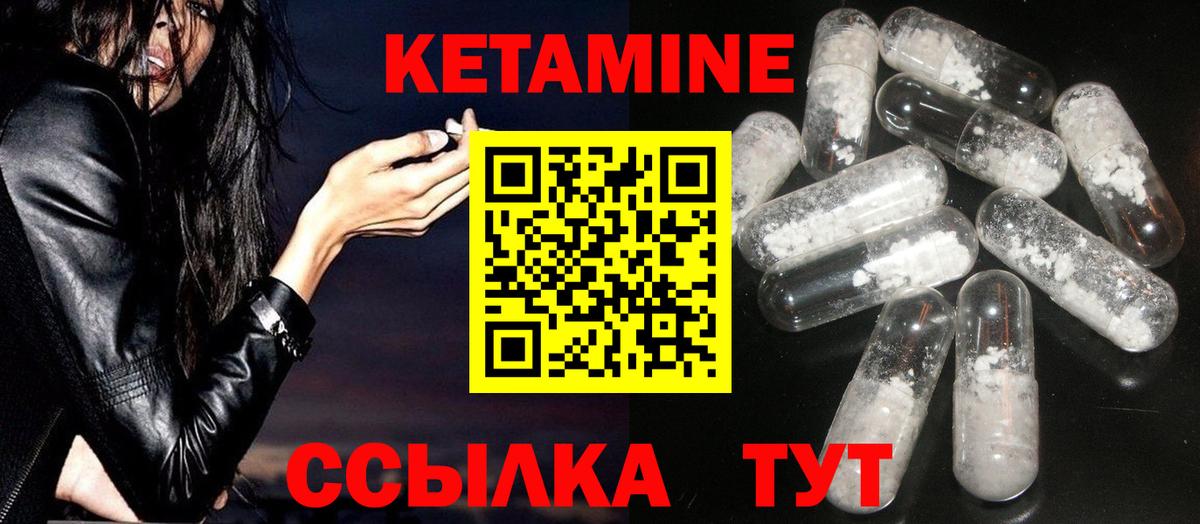 КЕТАМИН ketamine  Вход с VPN  Амурск  Кетамин VHQ 