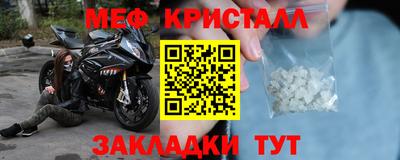 стафф Урус-Мартан