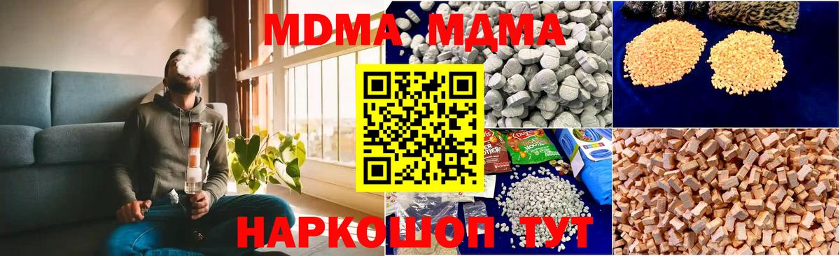 МДМА crystal Амурск