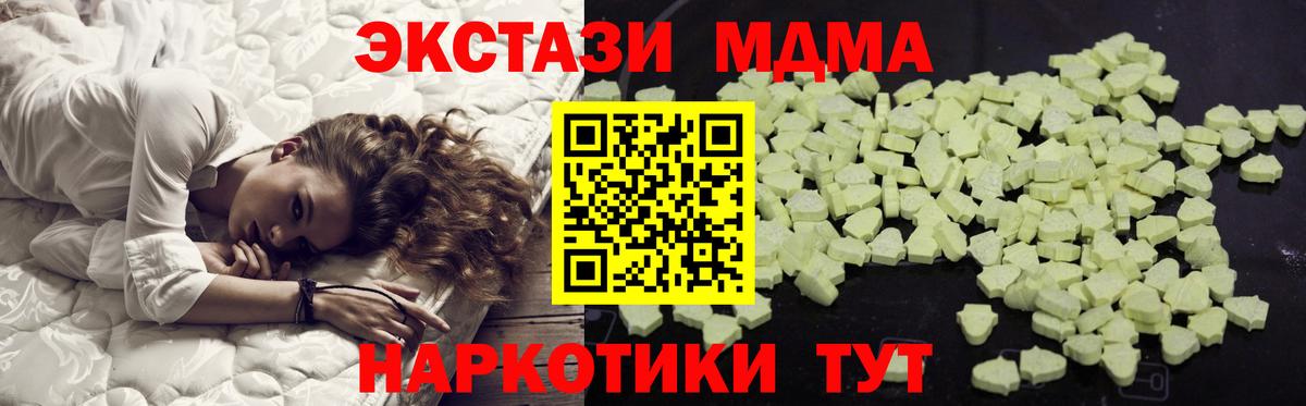 MDMA молли  MDMA  Амурск  Вход с VPN  MDMA crystal 