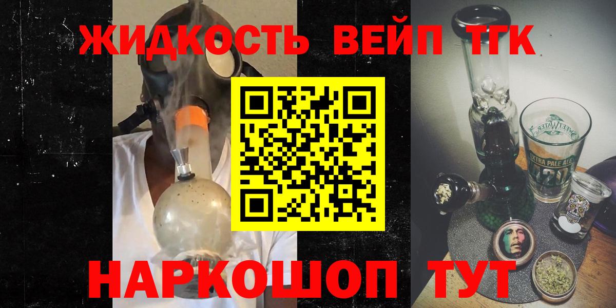 Амурск  ТГК гашишное масло  Вход с VPN 