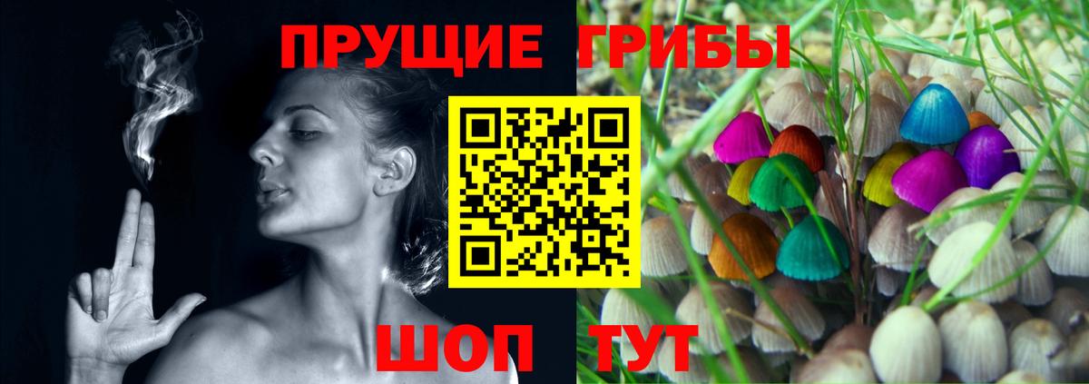 Галлюциногенные грибы ЛСД  Вход с VPN  Псилоцибиновые грибы Cubensis  Амурск 